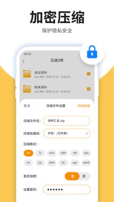 压缩包查看v3.10.0