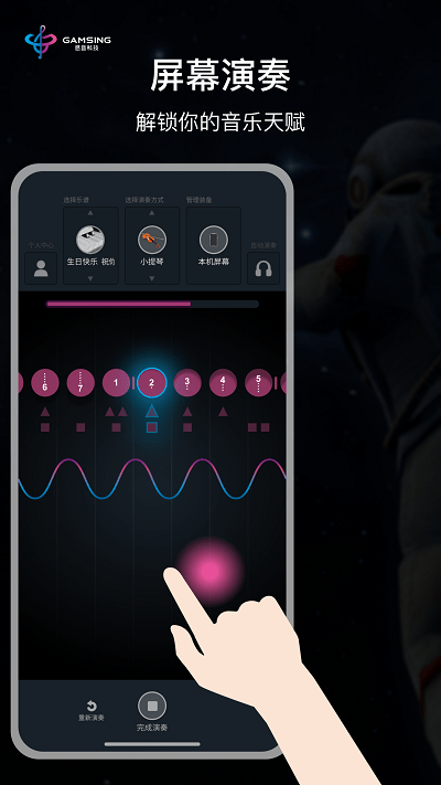全民演奏家v1.2.5 安卓版