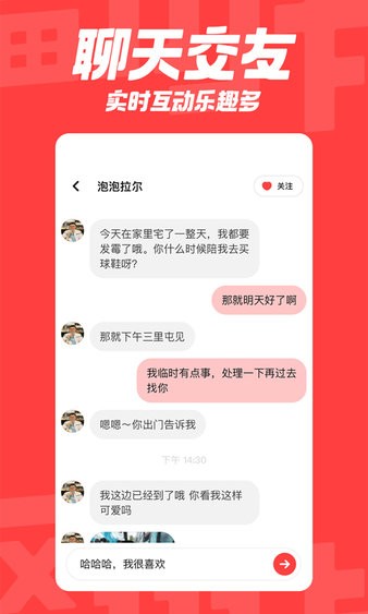 翻咔最新版app4.9.0