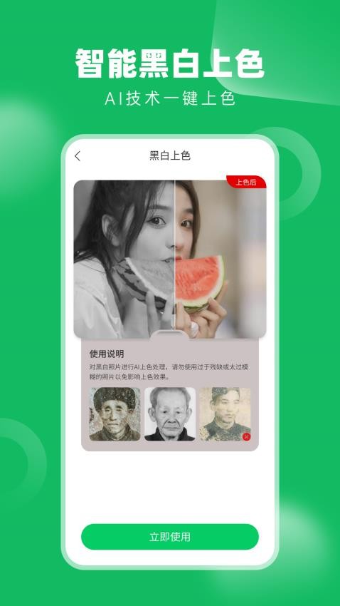 老相册修复app 1