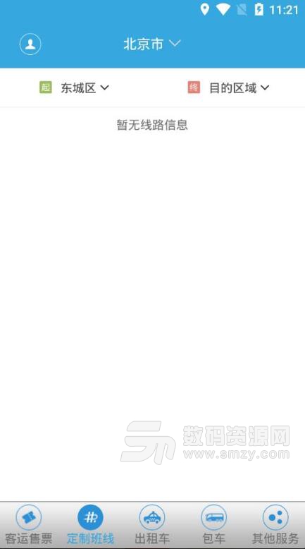 龙洲e行app安卓版
