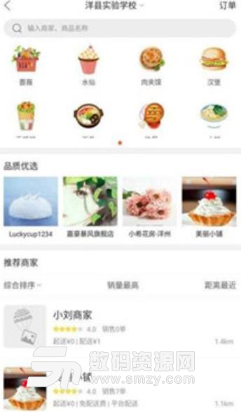 幸福永德app