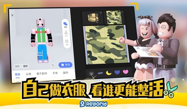 重启世界iOSv2.6.14