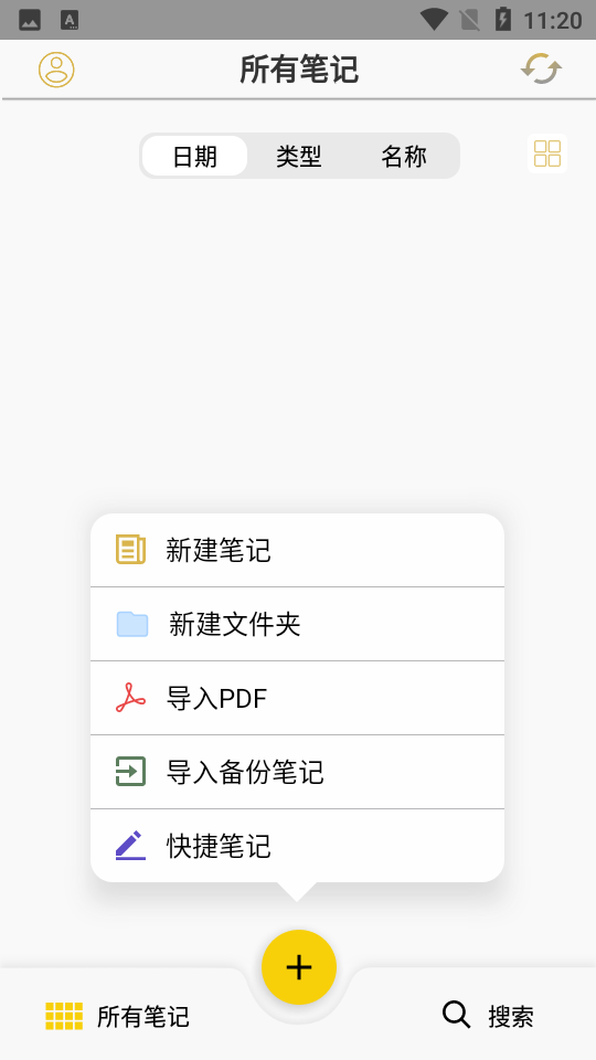 云记笔记v2.5.0.2