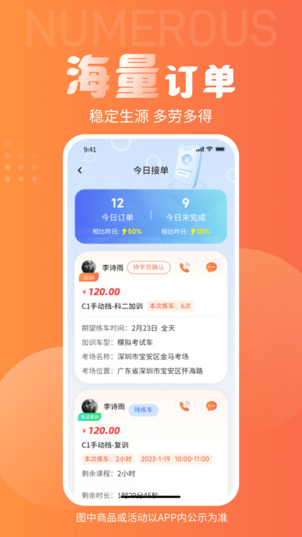 易练练车教练版appv2.0.8 安卓版