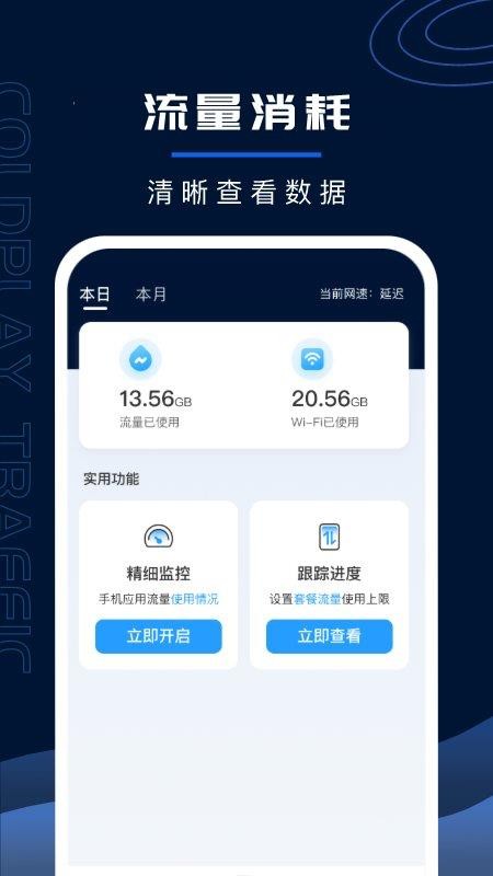 超强WiFi卫士2.1.1