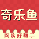 奇乐鱼安卓版(手机省钱购物app) v1.1.1