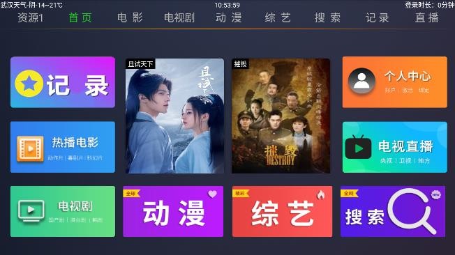 超越影视TV版v2.2