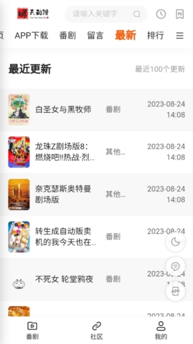 哮天動漫appv1.1.0