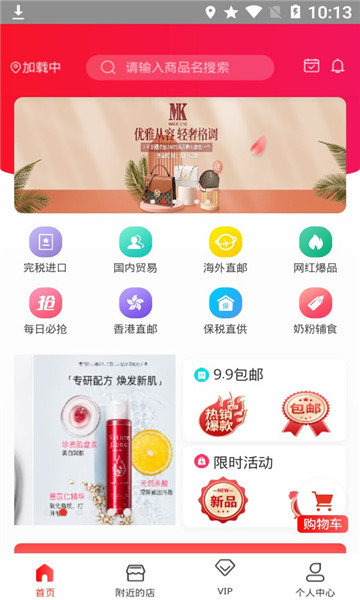 惠选中亿商城appv1.2.7
