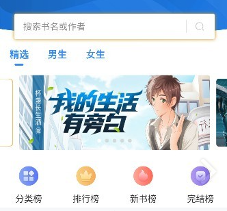 文趣阁app 1