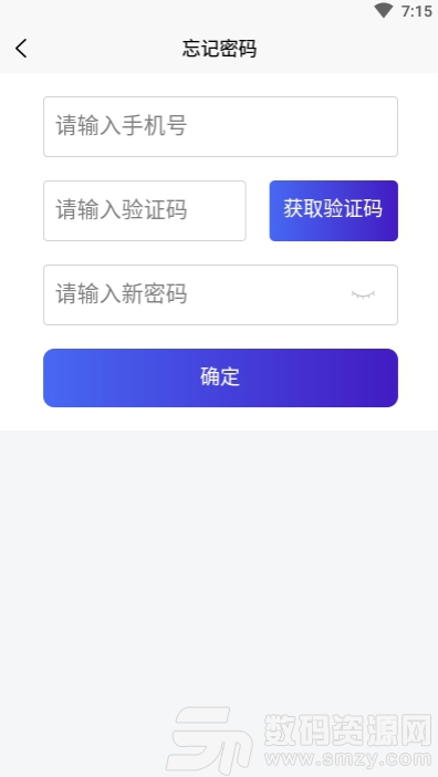 智慧停车云管家app手机版