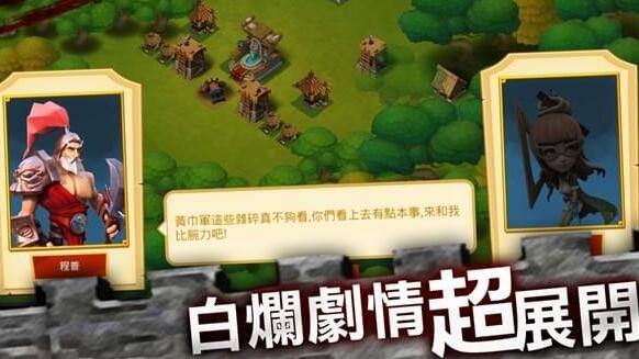 囧囧三国apk