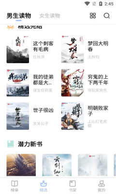 凡文閱讀appv1.12.0