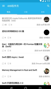 iOS程序员阅读器安卓版