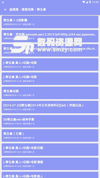 網盤搜索APP無廣告免費手機版