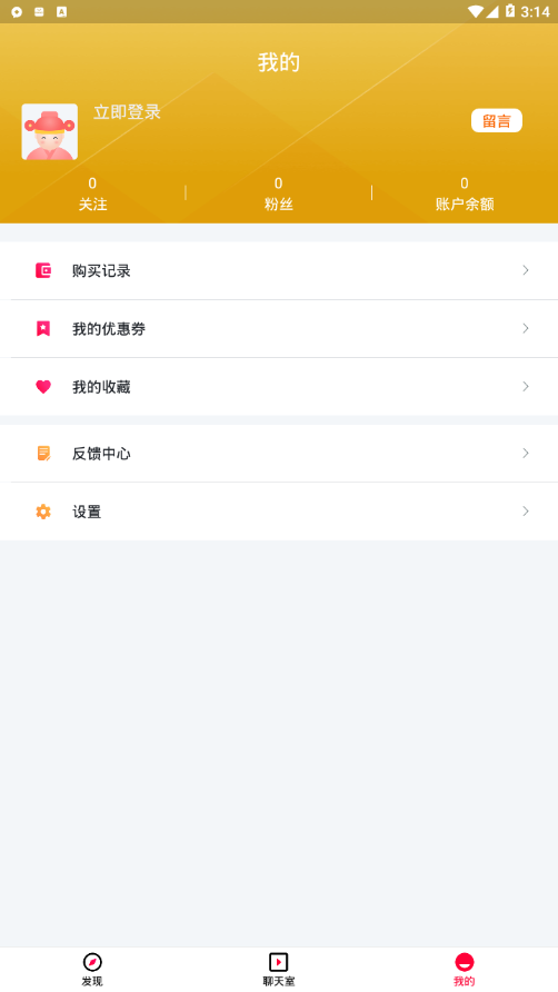 财部落appv1.3.0.4