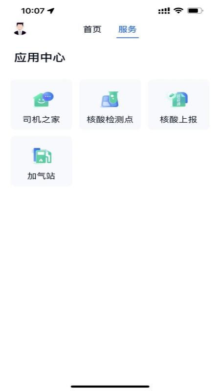 小兰约车司机端app 1.0.01.2.0