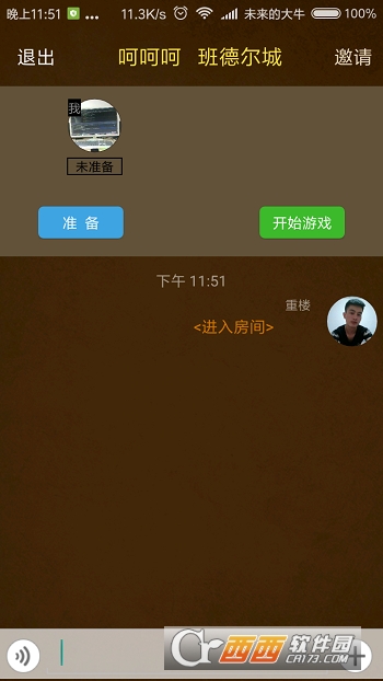凌绝电竞app官方最新版v1.1
