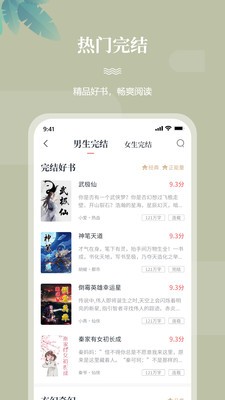 一起看书v1.2.0