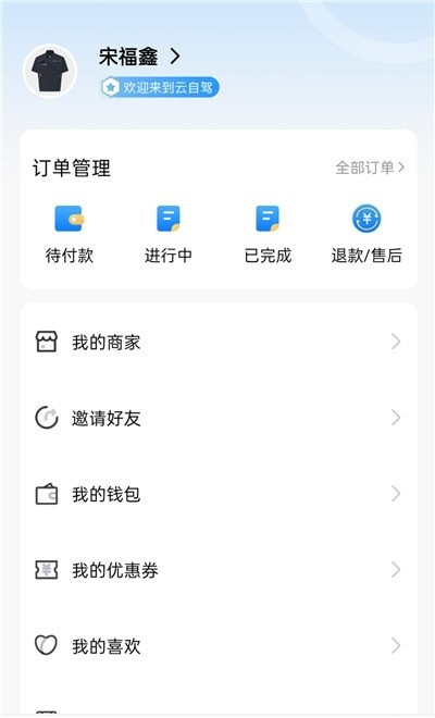 雲自駕v1.2