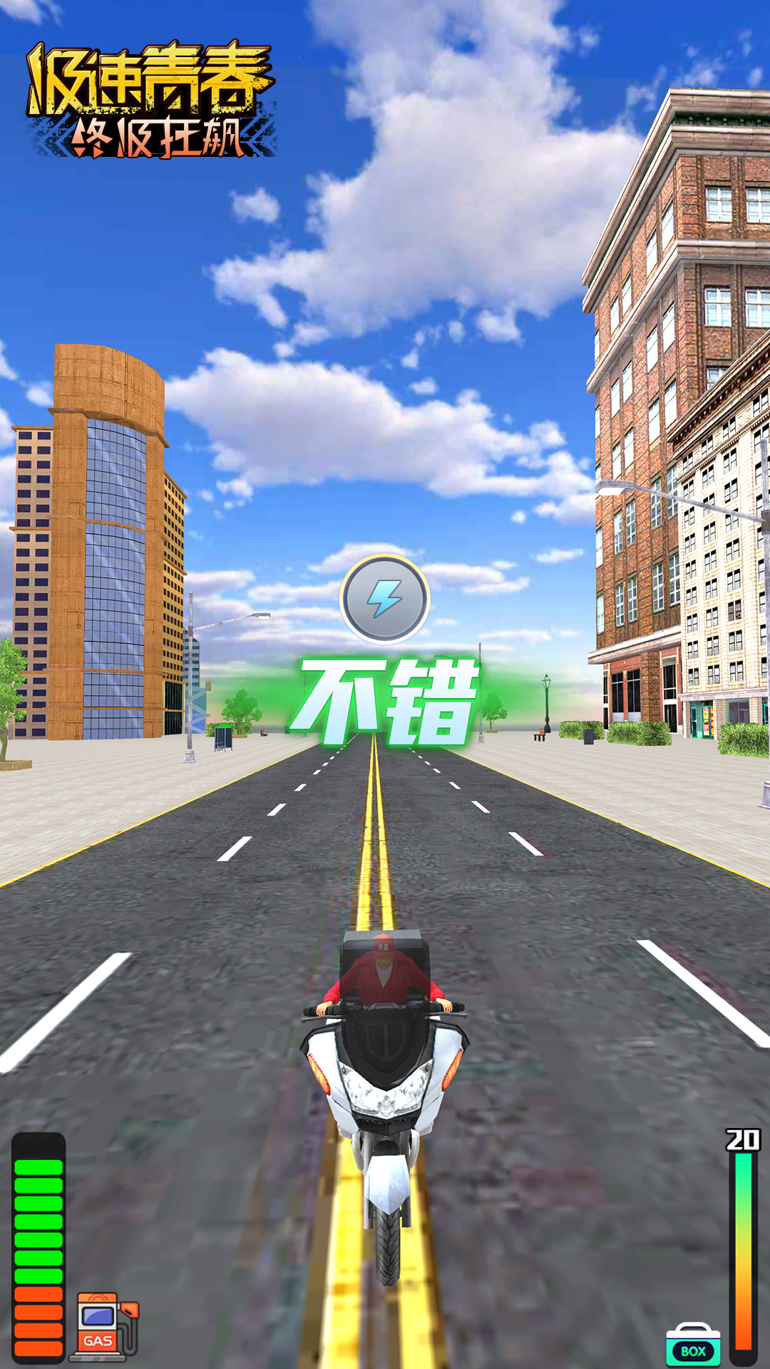 跑跑轮胎中文版v1.0.8