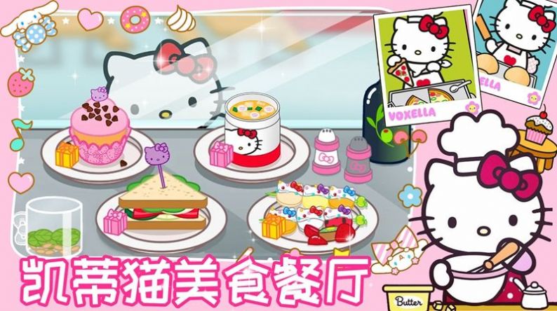 凯蒂猫美食餐厅中文版v1.0