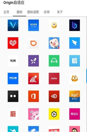 Origin自适应app5.3