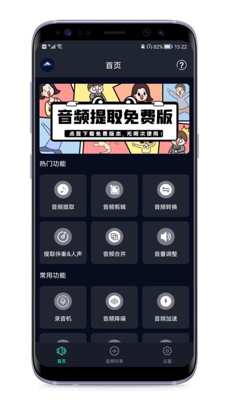 音频提取器5.5.0