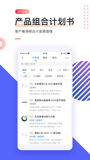 i雲保app7.8.1