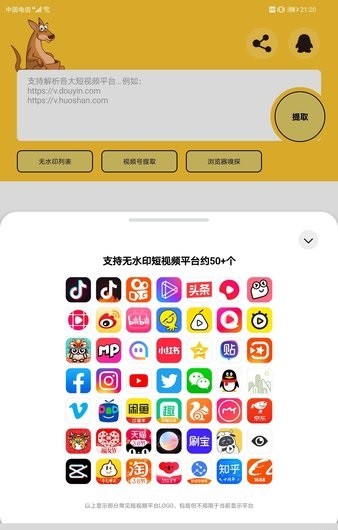 袋鼠下載免費版v1.2.4