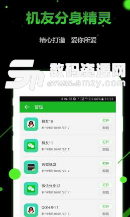 机友精灵手机Android版