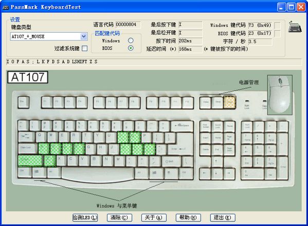 PassMark KeyboardTest(鍵盤測試)