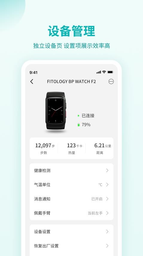 恒怡健康软件v1.7.0