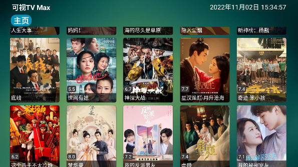 可視TV Maxv1.2.1