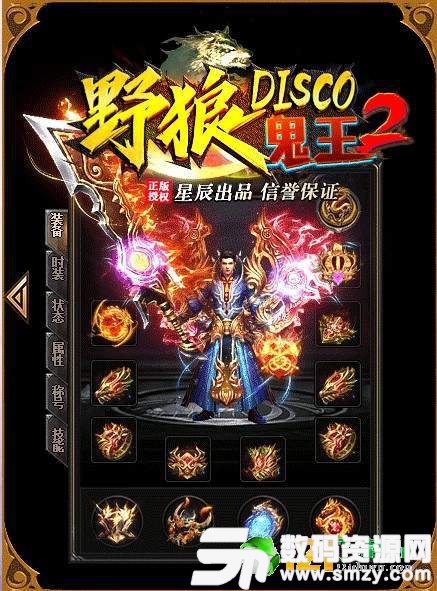 野狼disco鬼王2图3