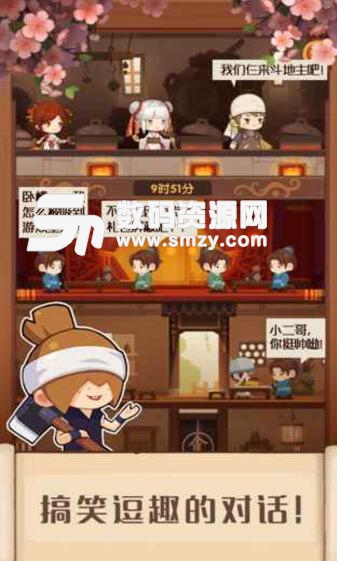 爆炒江湖apk