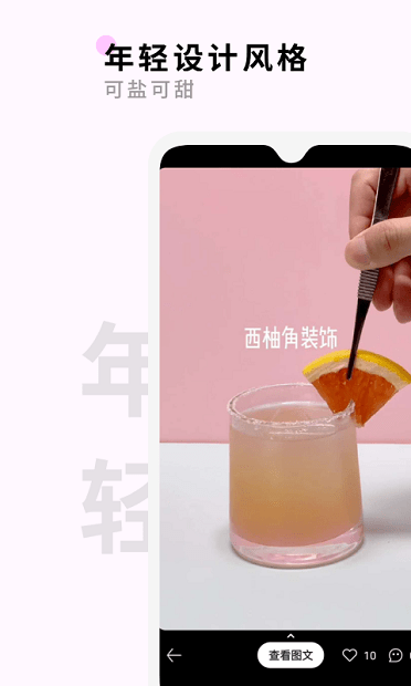 野醺app1.4.3