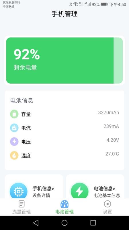 流量有宝APP2.0.4