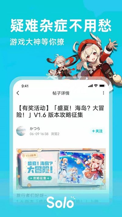 solo游戏社区appv2.5.4