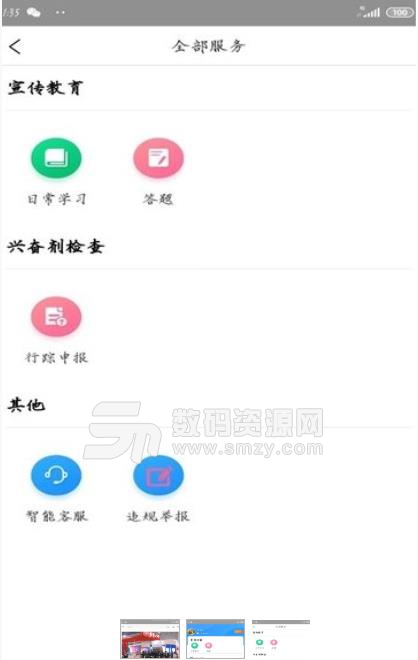 纯洁体育手机版