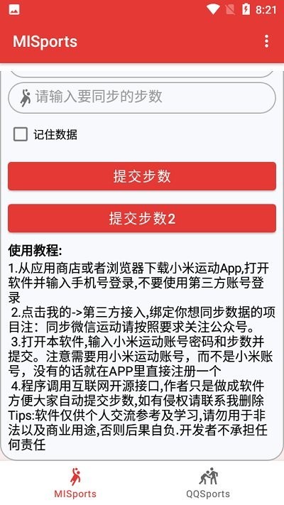 运动精灵软件v5.6.2.0.2