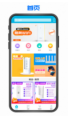 國民雲appv002