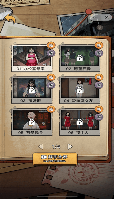 詭異不合理遊戲v1.0