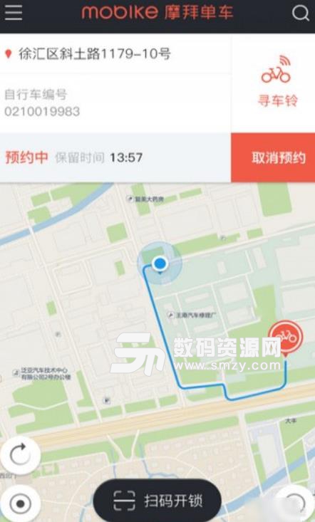 摩拜单车app2019官方版