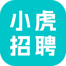 小虎招聘app1.3.8