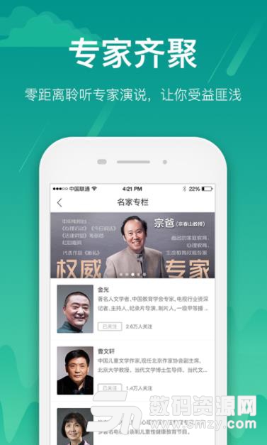 百师课堂app