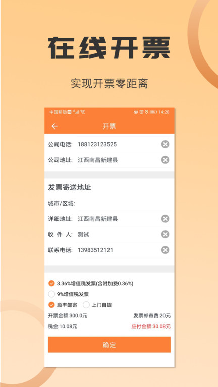 沙师弟货主版v5.1.7 安卓版