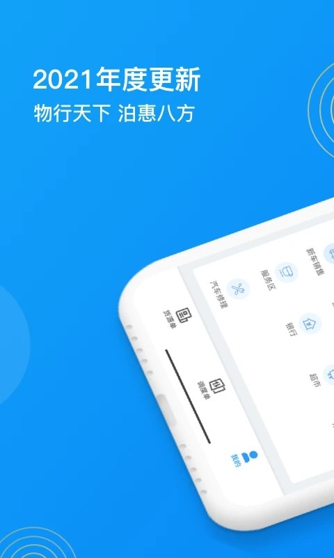 物泊56找貨v5.5.0