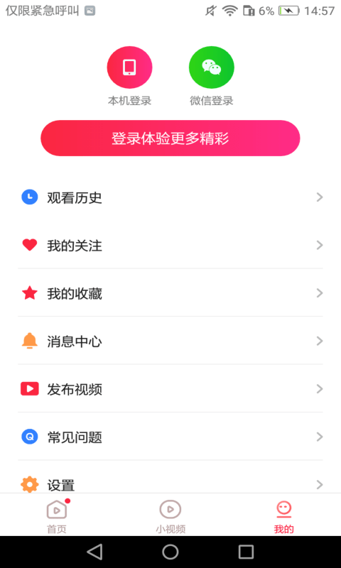 东东极速视频v4.4.7.1